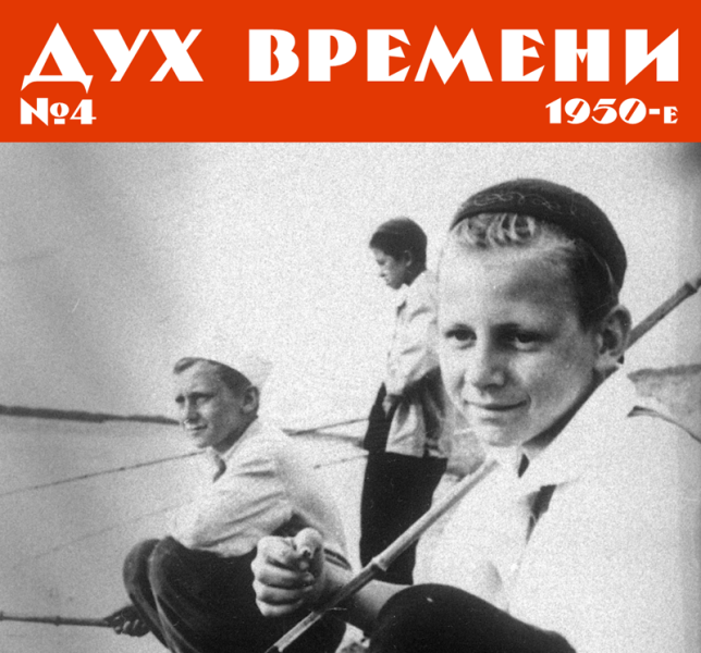 Рязанцы смогут ощутить дух времени 1950-х